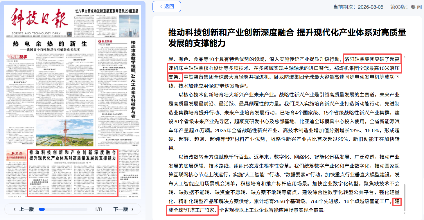 微信图片_2026-08-06_091043_261.png