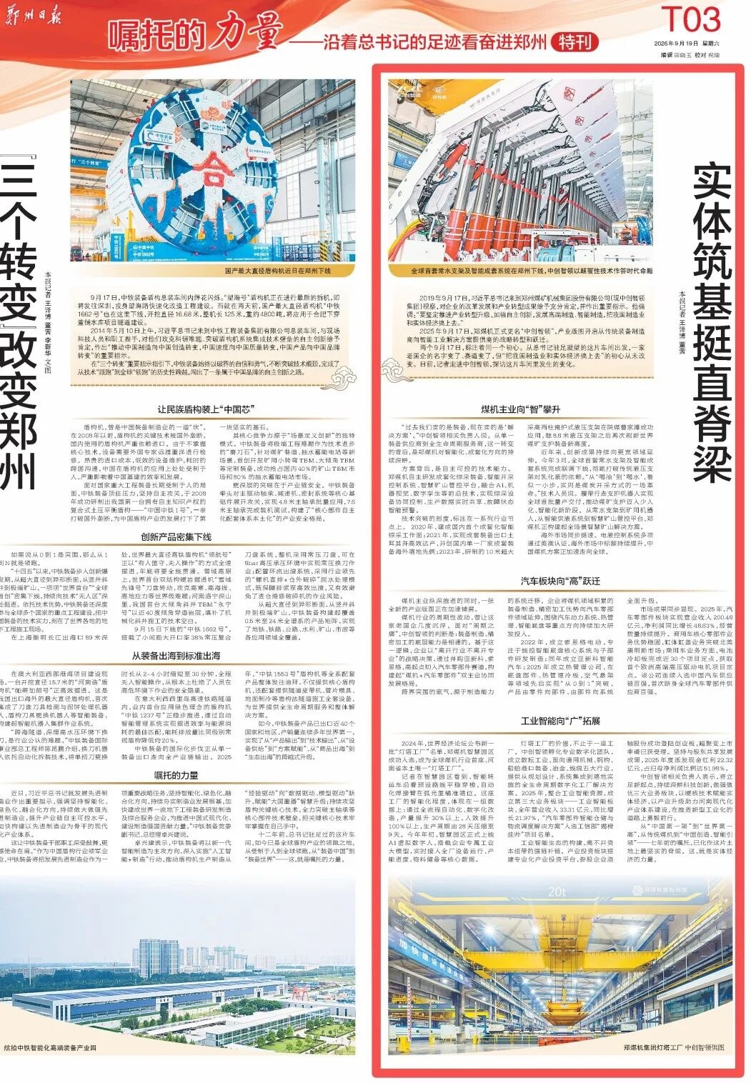 1793282022170308.jpg 02-正文配图2.jpg